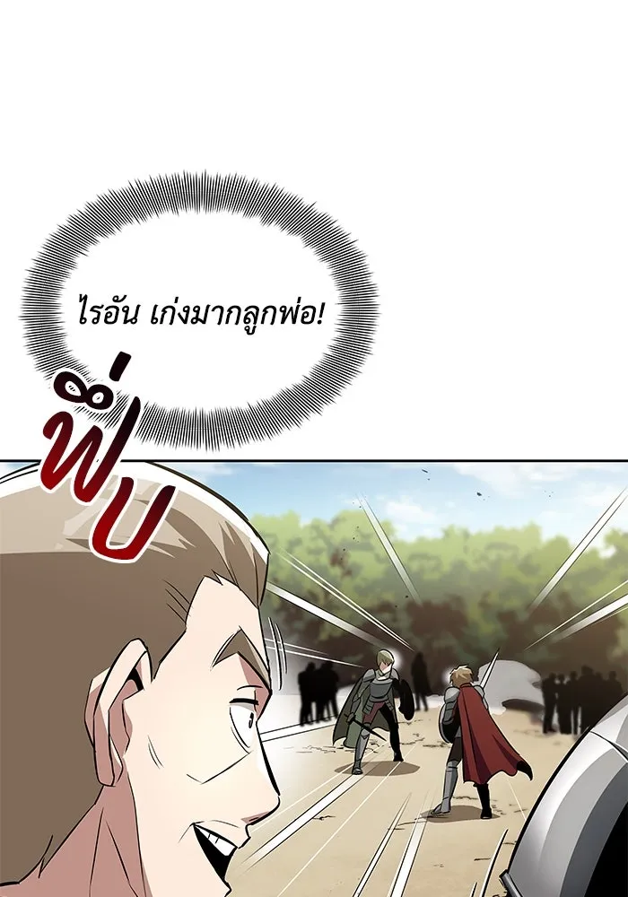ชีวิตพลิกผันของลอร์ดผู้เกียจคร้าน ตอนที่ 34 สถานการณ์ที่คาดไม่ถึง รูปที่ 13