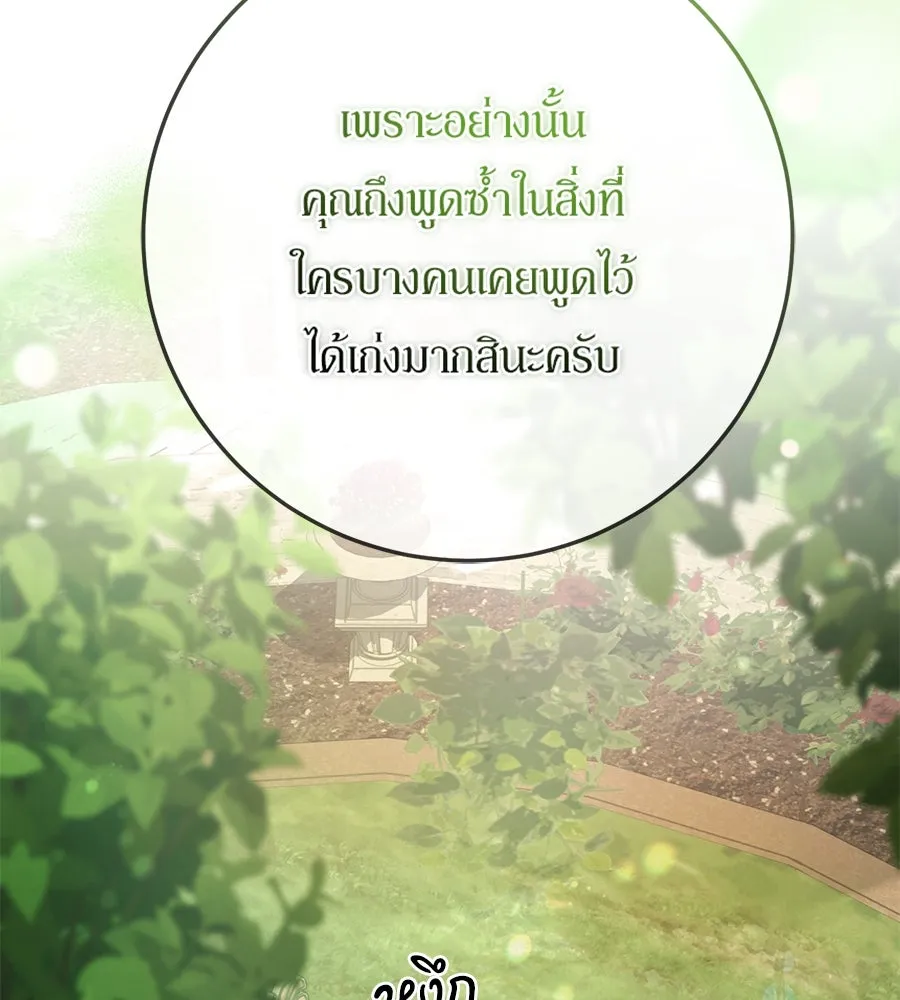 เบื้องหลังรอยยิ้มของเจ้าหญิง ตอนที่ 15 รูปที่ 59