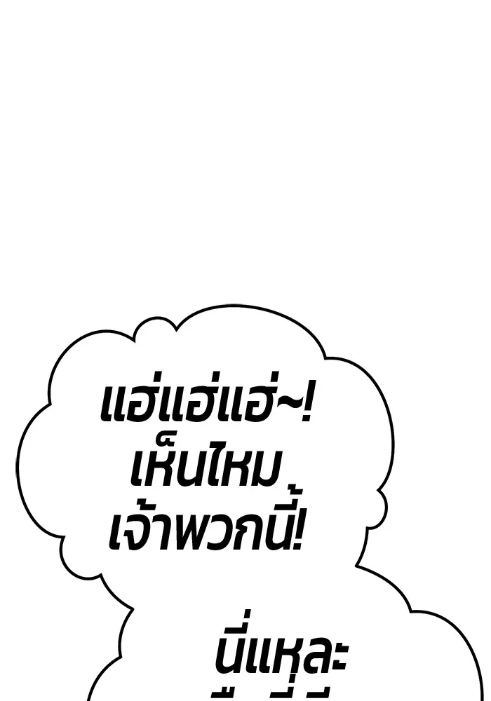 +99 ท่อนไม้พร้อมบวก ตอนที่ 51 รอบชิง (5) รูปที่ 46