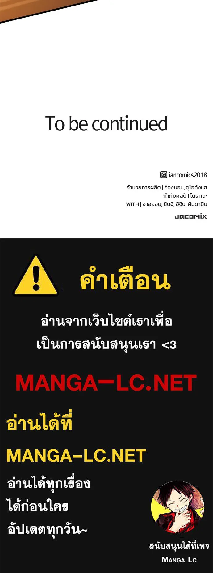 อัศวินวันเดียว ตอนที่ 11 รูปที่ 204