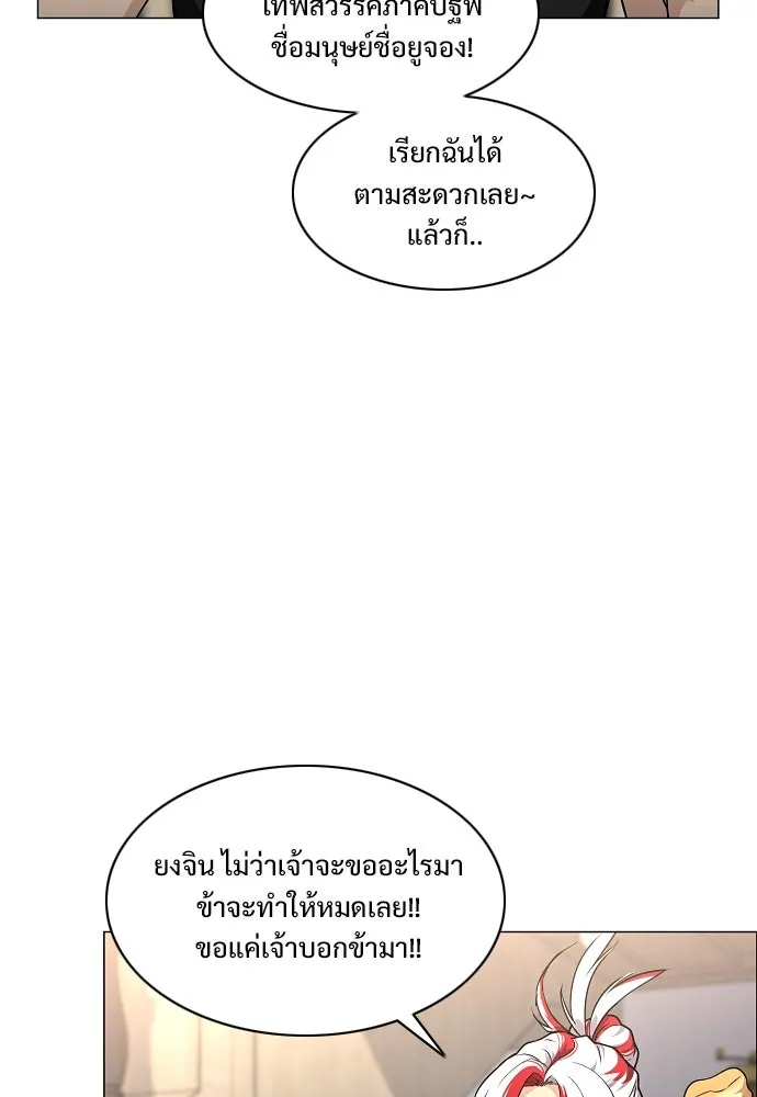 JAKDU ตอนที่ 64 รูปที่ 10