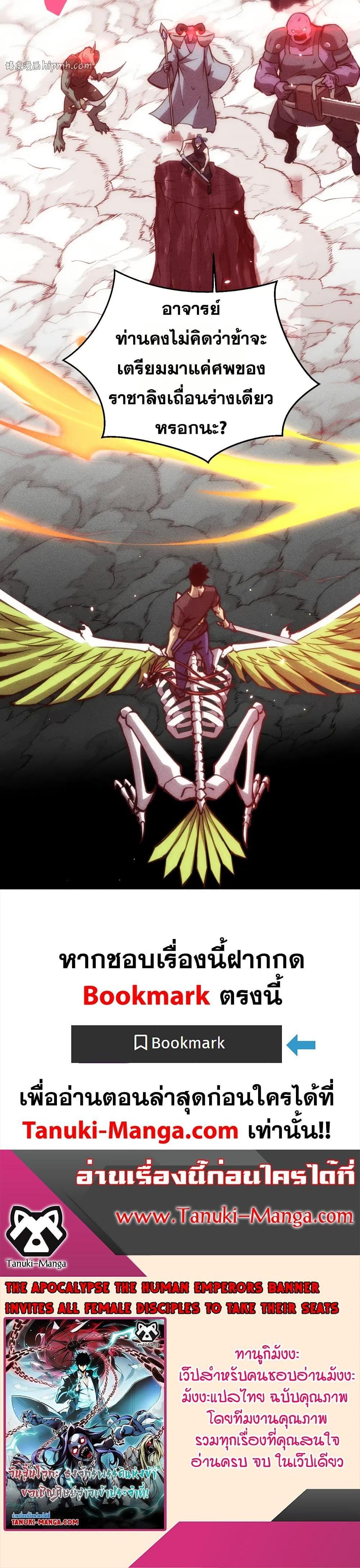 Manga-lc-com อ่านมังงะ อ่านการ์ตูน ออนไลน์ ฟรี The End of the World The Emperor Banner Invites All Female ตอนที่ 1 2 3 4 5 6 7 8 9 10 11 12 13 14 ฟรี ไม่มีโฆษณา Manga-lc - อ่าน มังงะ อ่าน การ์ตูน ออนไลน์ อ่านมังงะ ฟรี