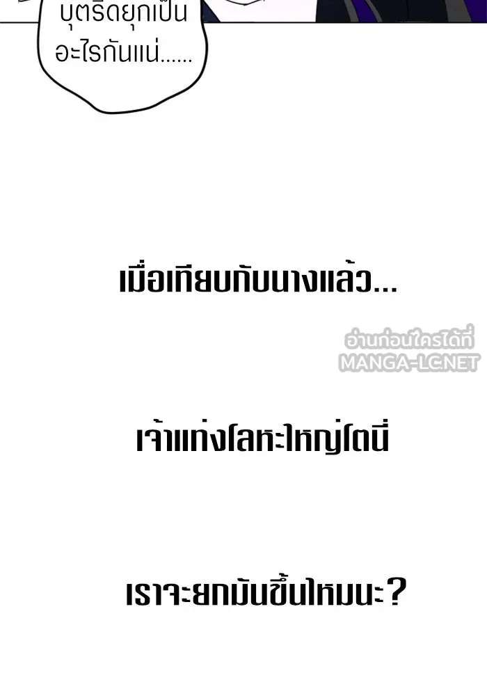 ชิงชีวิตพลิกลิขิตชะตา ตอนที่ 4 นักล่าทั้งหลาย รูปที่ 105