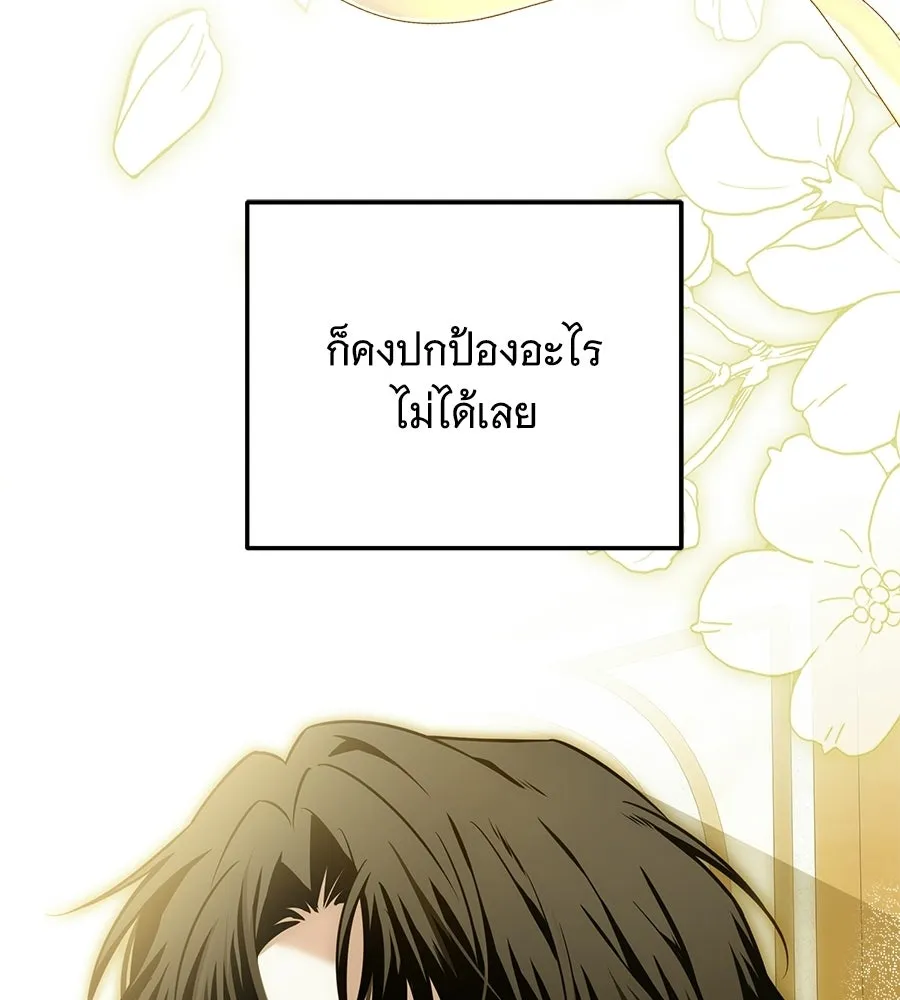 เปลี่ยนบทร้ายให้เป็นบทรัก ตอนที่ 72 รูปที่ 142