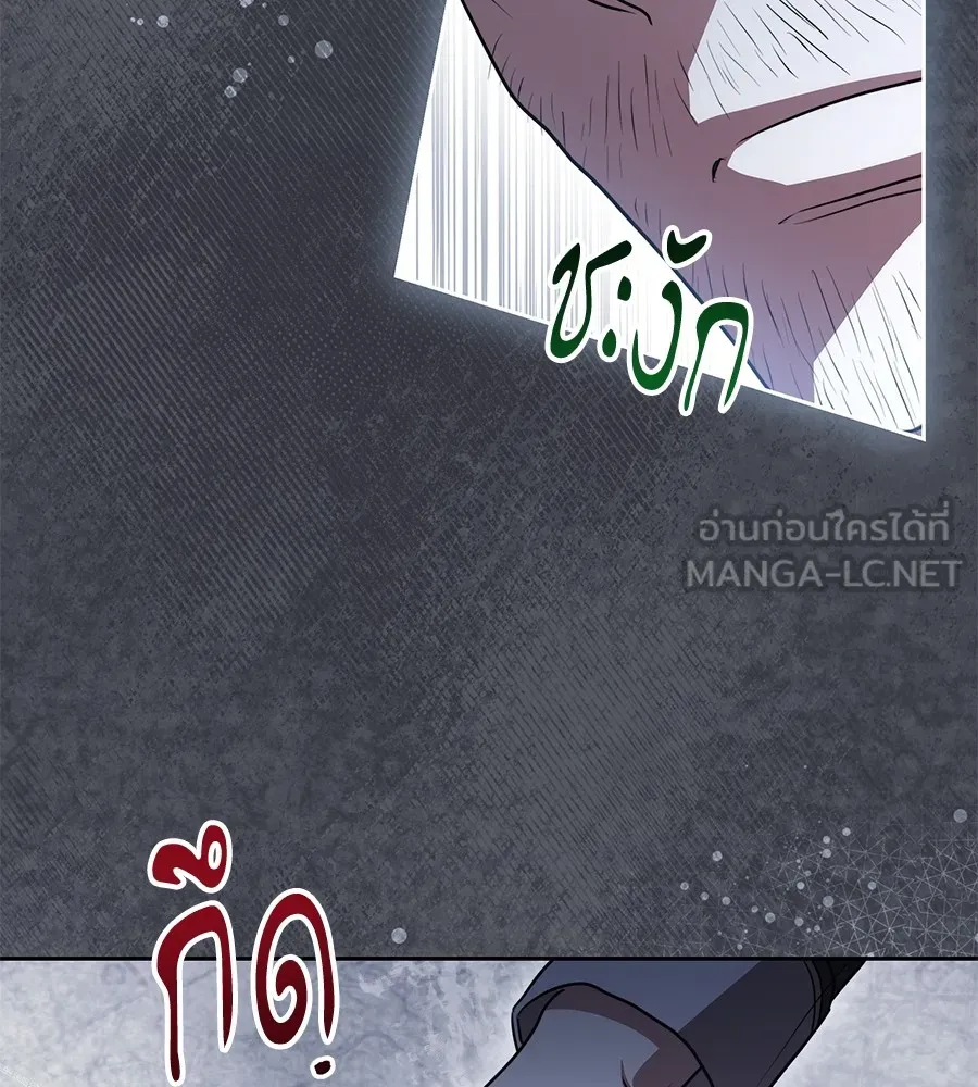 ทุกอย่างที่เสียไป ฉันขอทวงคืน ตอนที่ 68 รูปที่ 120