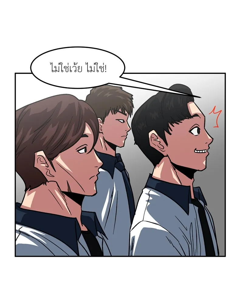 โรงเรียนสัตว์กินเนื้อ ตอนที่ 41 รูปที่ 50