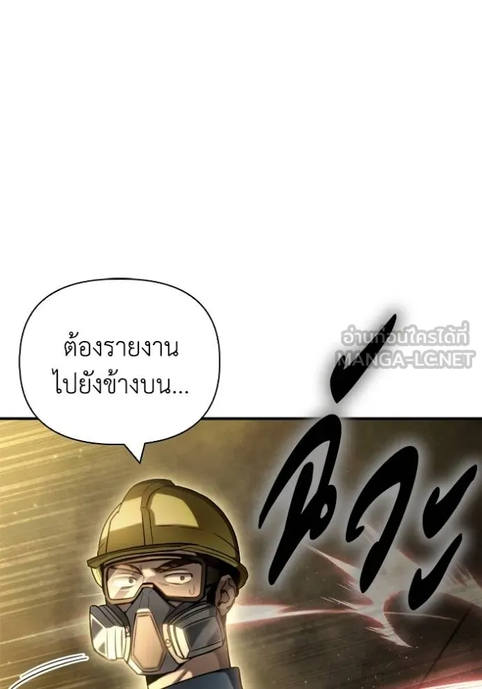 เกมของยอดมนุษย์ ตอนที่ 131 รูปที่ 153