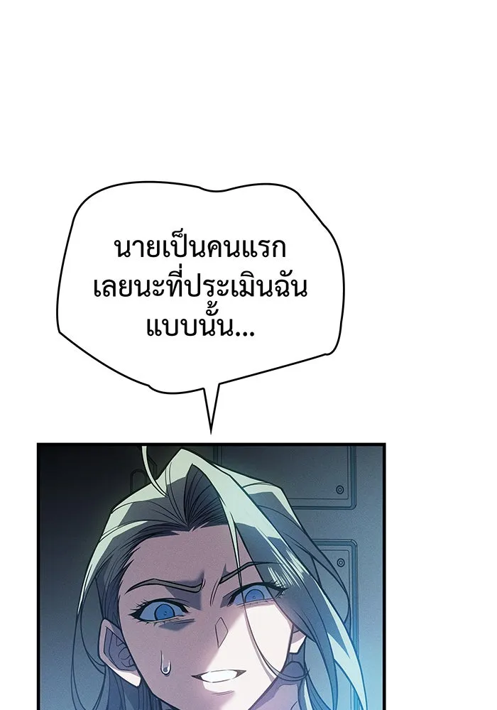 เกิดใหม่พร้อมพลังแห่งราชัน ตอนที่ 79 รูปที่ 20