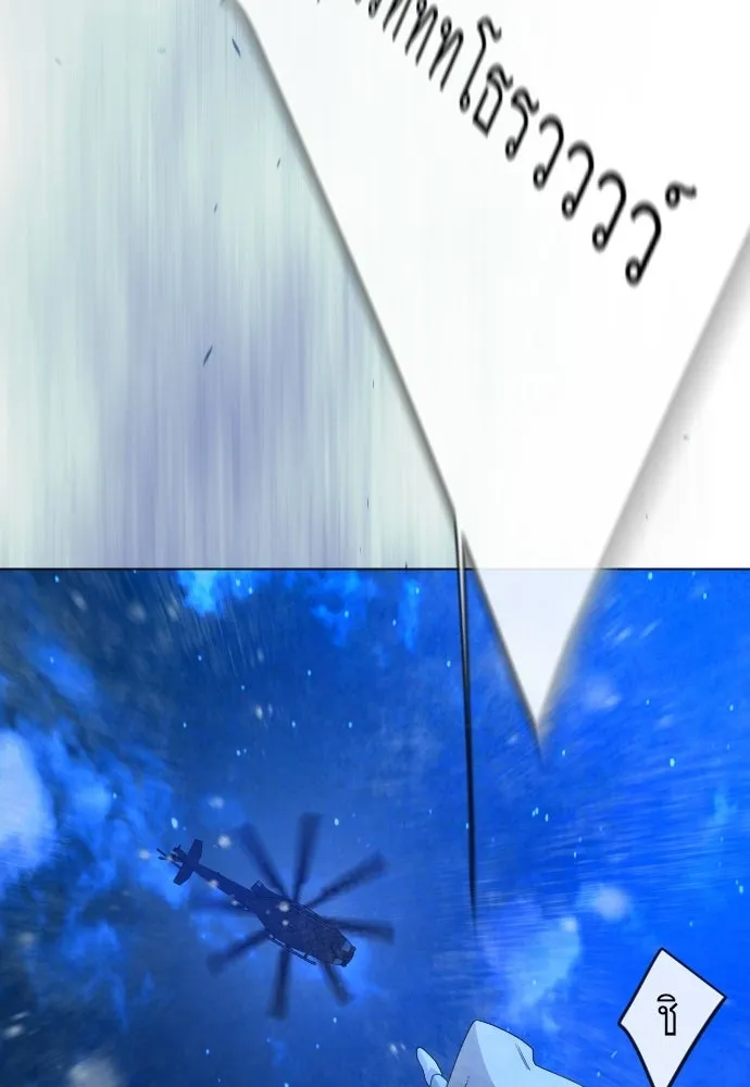 ยุคแห่งยอดมนุษย์ ตอนที่ 110 รูปที่ 115