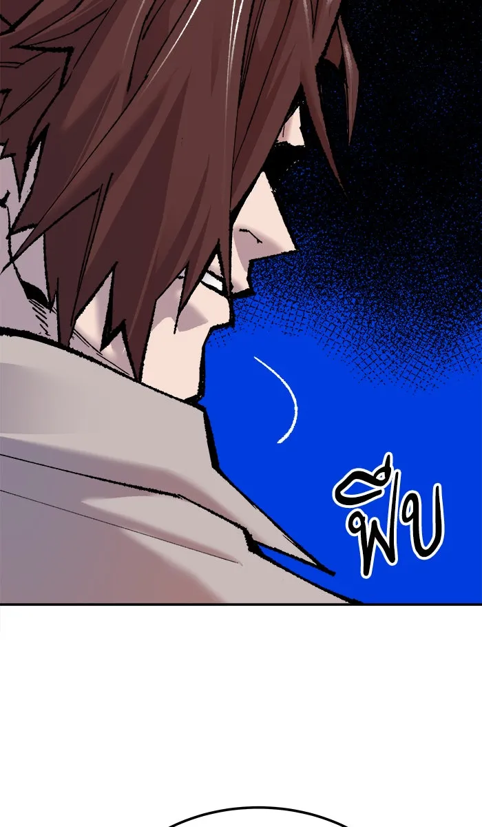 ยอดคนเลเวลทะลุ ตอนที่ 42 พบกัน รูปที่ 142