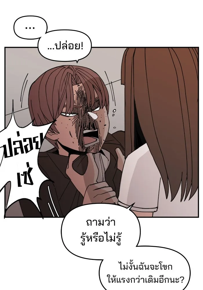 ห้องเรียนสาวแสบ ตอนที่ 2 รูปที่ 73