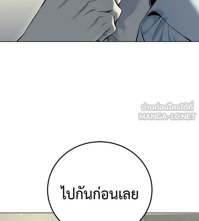 มัจจุราชชุดแดง ตอนที่ 53 รูปที่ 24