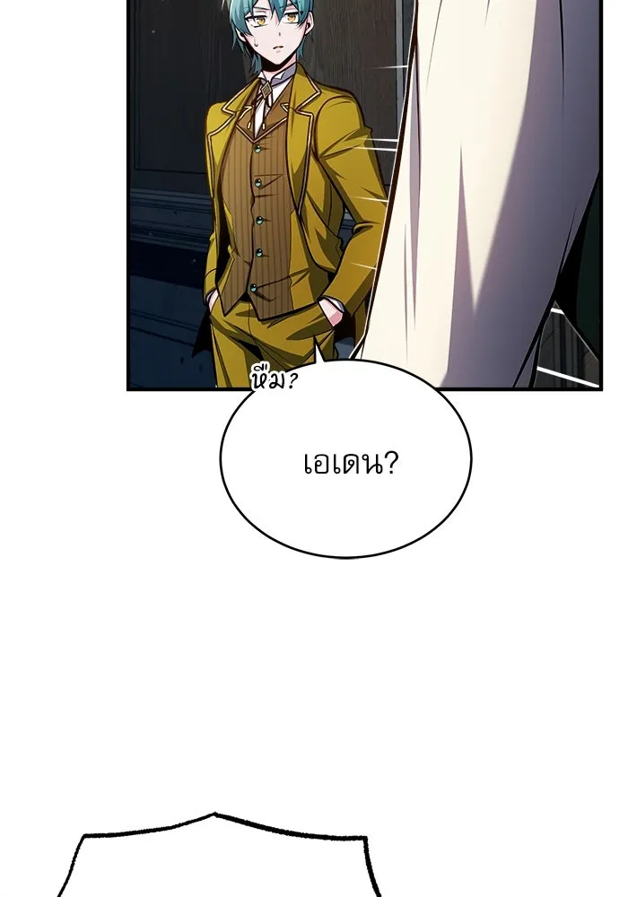 ศาสตราจารย์จำเป็นแห่งอะคาเดมี ตอนที่ 67 รูปที่ 92
