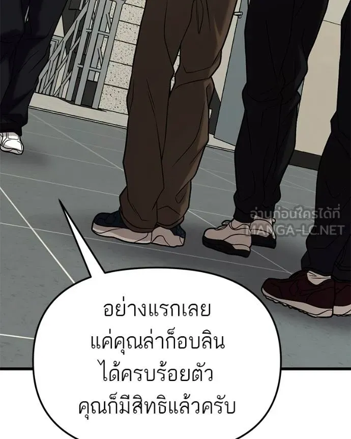 โทษที พื้นที่นี้ ตอนที่ 18 รูปที่ 205