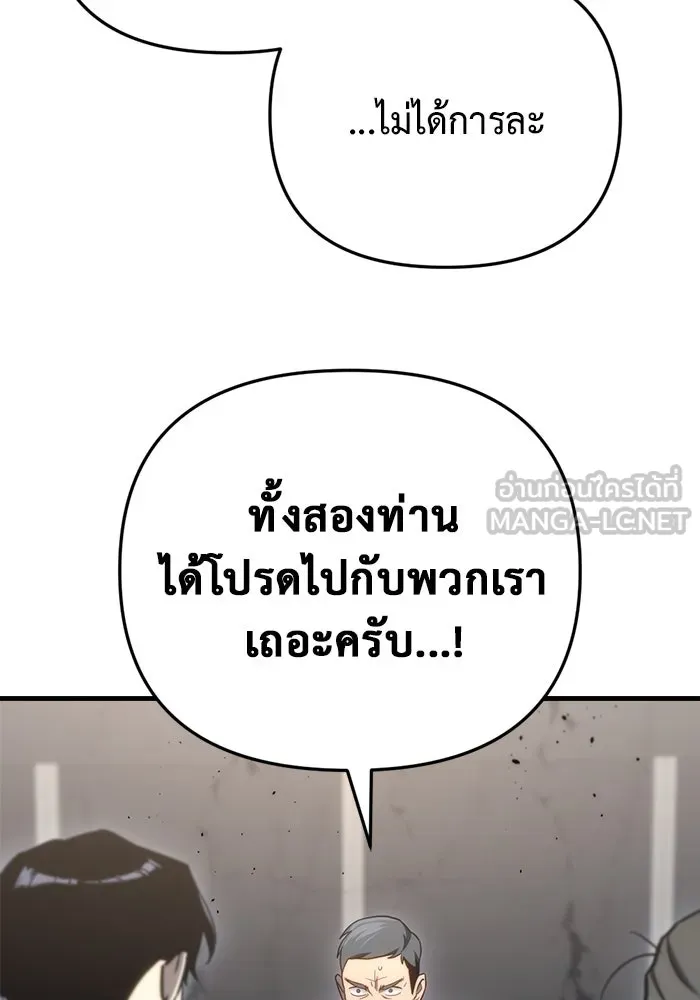 โกดังลับหลังโลกแตก ตอนที่ 17 รูปที่ 111