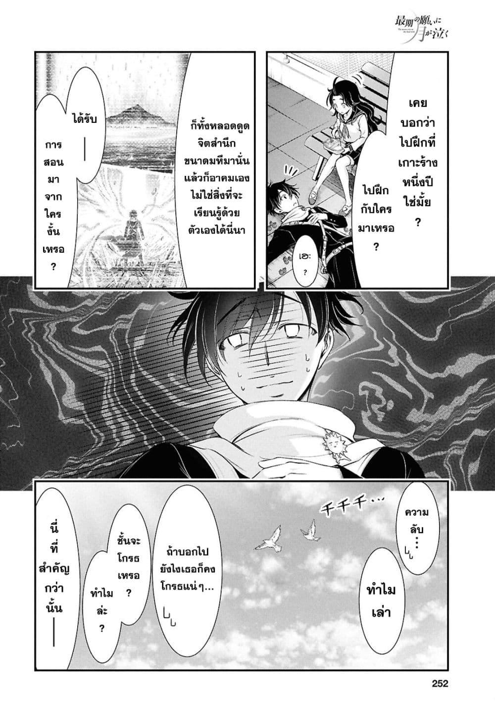 Manga-lc-com อ่านมังงะ อ่านการ์ตูน ออนไลน์ ฟรี The moon cries at the final wish ตอนที่ 1 2 3 4 5 6 7 8 9 10 11 12 13 14 ฟรี ไม่มีโฆษณา Manga-lc - อ่าน มังงะ อ่าน การ์ตูน ออนไลน์ อ่านมังงะ ฟรี