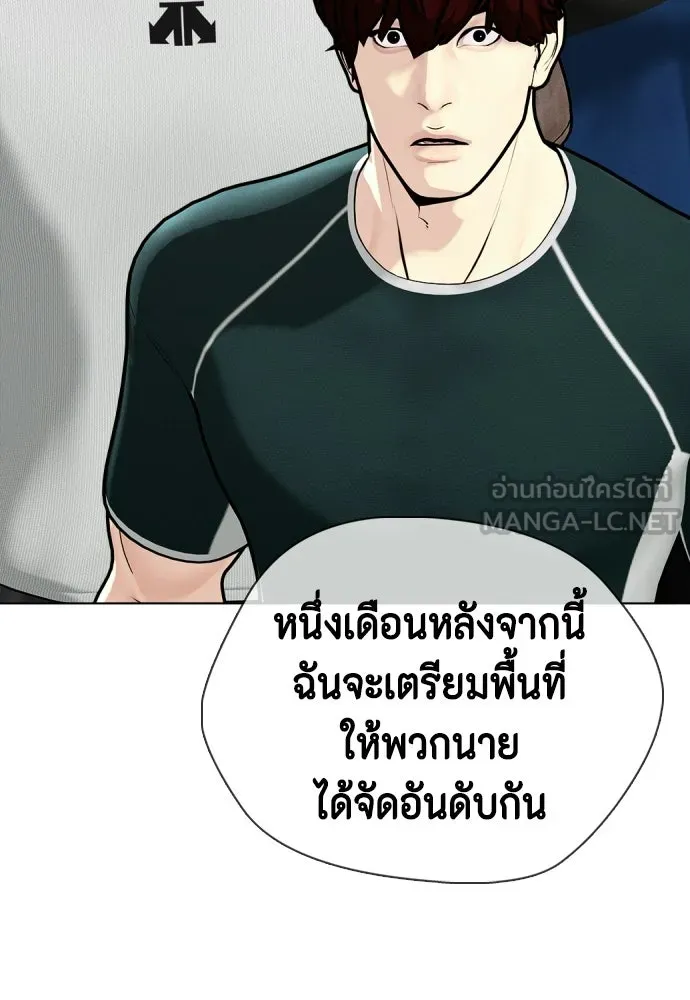 หมาหัวเน่าเก๋าเกินไป ตอนที่ 164 รูปที่ 27