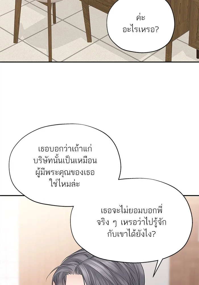 สลับรัก สลับชะตา ตอนที่ 5 รูปที่ 56