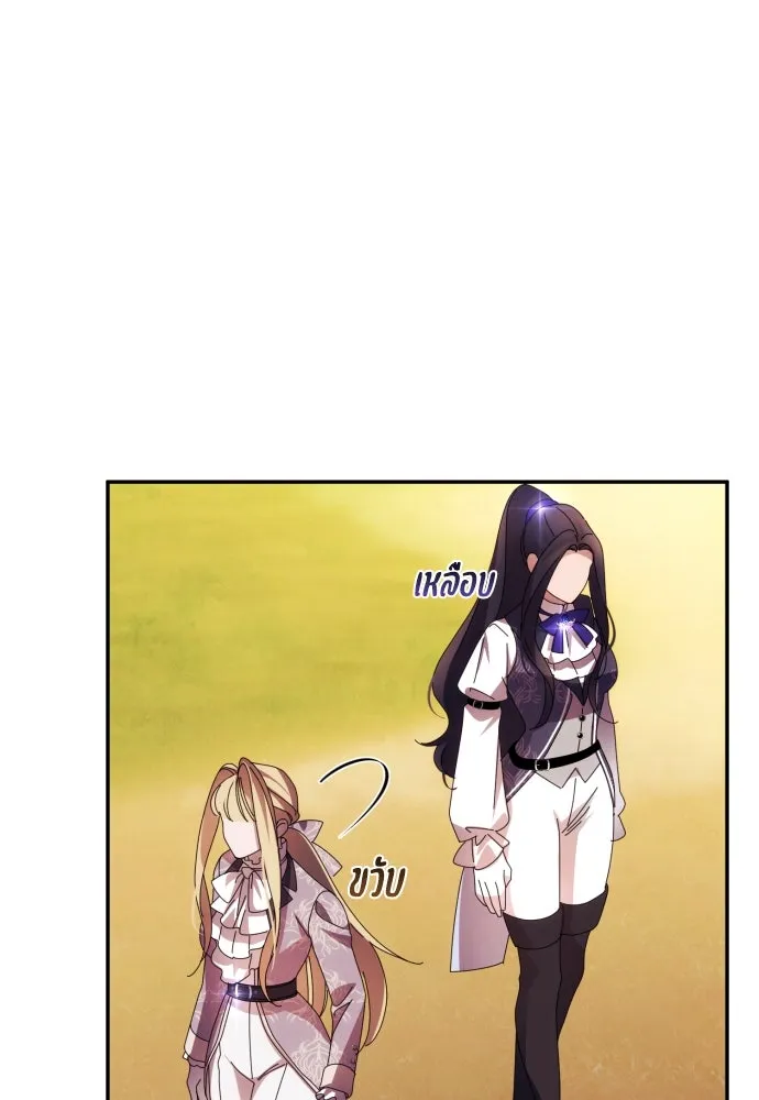 ฉันจะจีบท่านดยุกแดนเหนือ ตอนที่ 53 รูปที่ 20