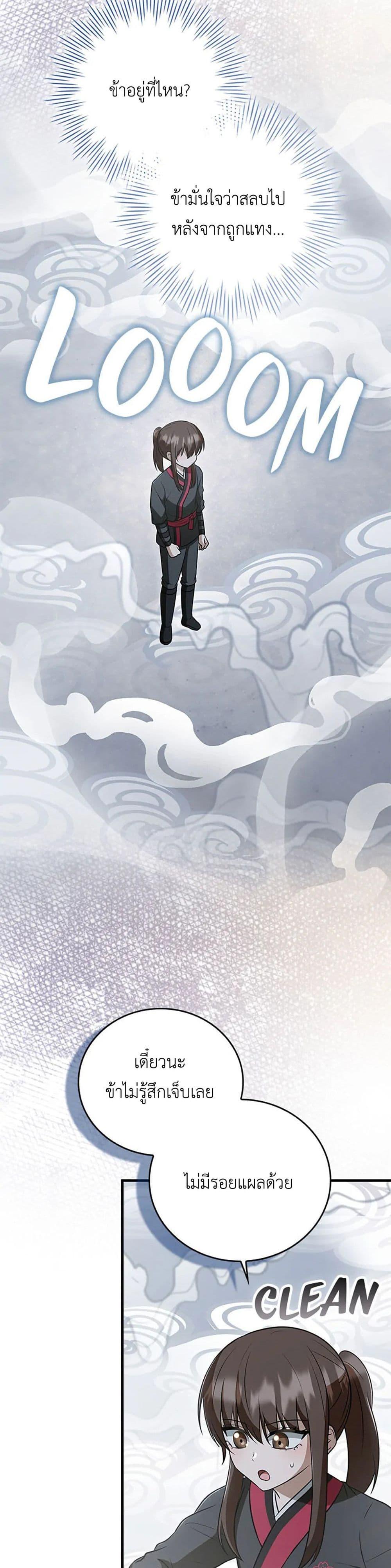 Manga-lc-com อ่านมังงะ อ่านการ์ตูน ออนไลน์ ฟรี I Became The Youngest Disciple of The Mount Hua Sect ตอนที่ 1 2 3 4 5 6 7 8 9 10 11 12 13 14 ฟรี ไม่มีโฆษณา Manga-lc - อ่าน มังงะ อ่าน การ์ตูน ออนไลน์ อ่านมังงะ ฟรี