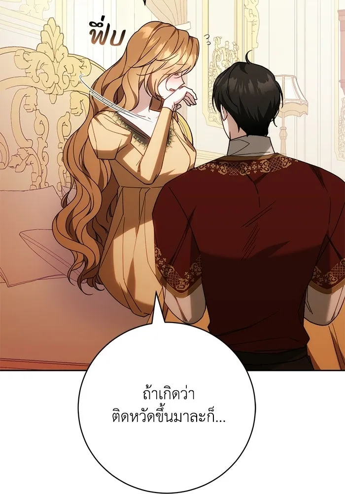 ย้อนเวลาพลิกชะตาทายาท ตอนที่ 91 รูปที่ 82