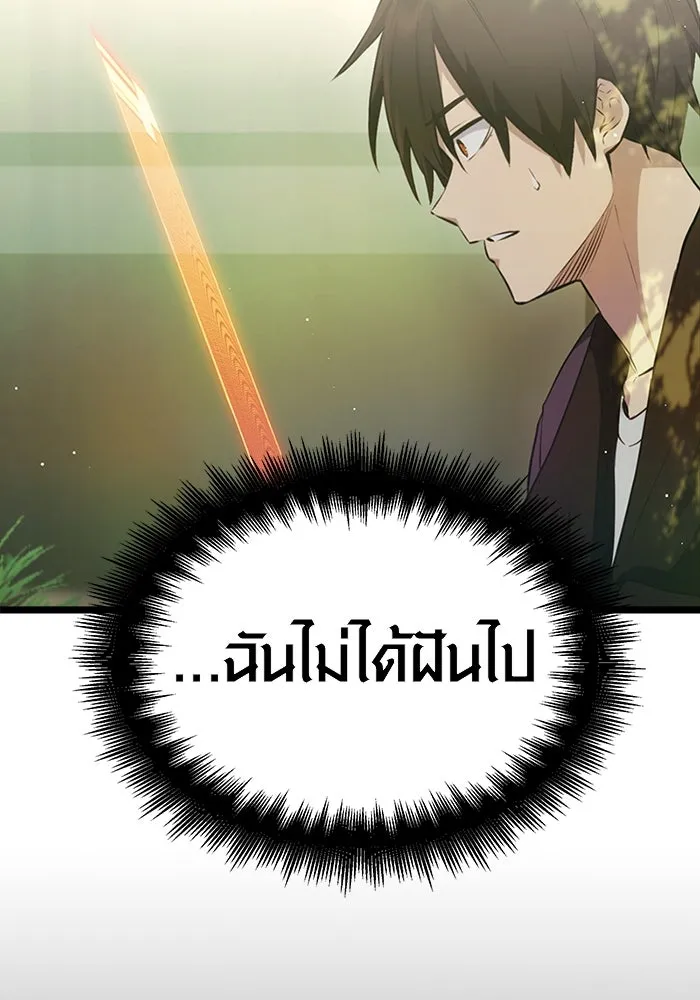 พลิกชะตาคว้าไอเทมระดับเทพ ตอนที่ 9 รูปที่ 73