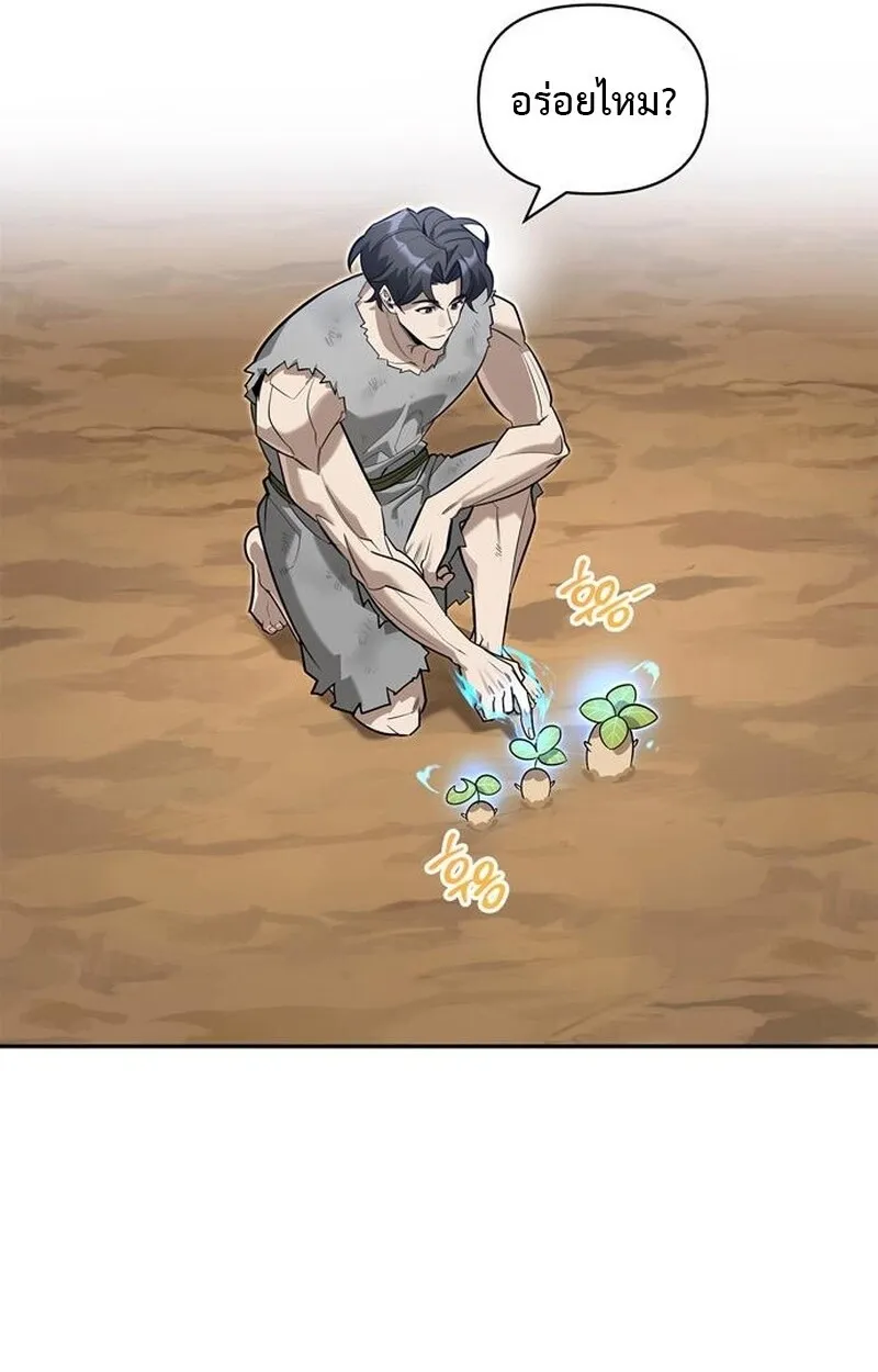 S-Class Hunter Heals with Monsters ฮ_นเตอร_ ระด_บแกร_งก_บฟาร_มมอนสเตอร_ส_ดป_วน ตอนที่ ตอนที่ 5 รูปที่ 148