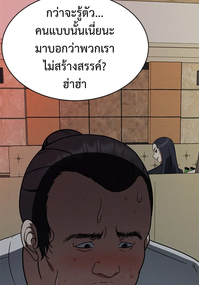 ช่วยเปลี่ยนฉันที ตอนที่ 152. ซองคโยบิน 1 รูปที่ 161