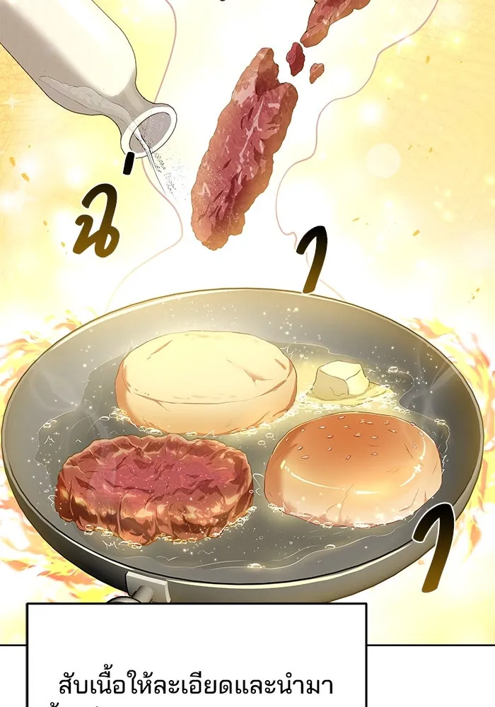 ครัวจอมเวท ตอนที่ 6 รูปที่ 89