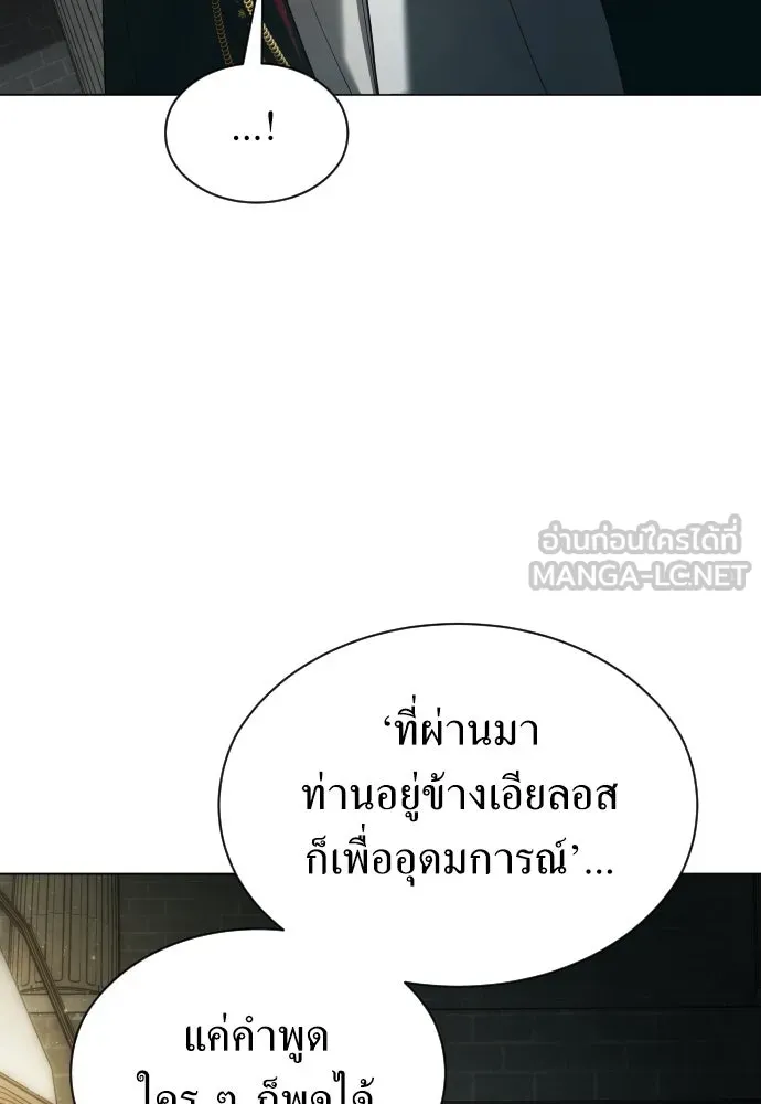 ชิงชีวิตพลิกลิขิตชะตา ตอนที่ 256. เหตุใดถึงสลับร่างกัน(1) รูปที่ 12