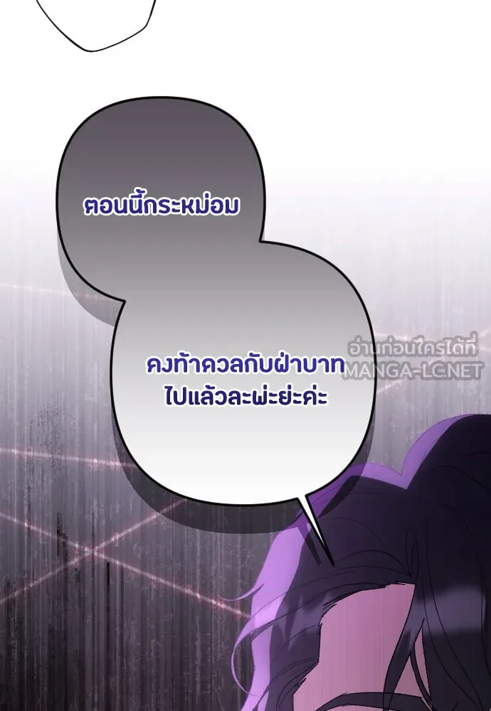 แด่ใจที่ไร้รัก ตอนที่ 51 รูปที่ 75