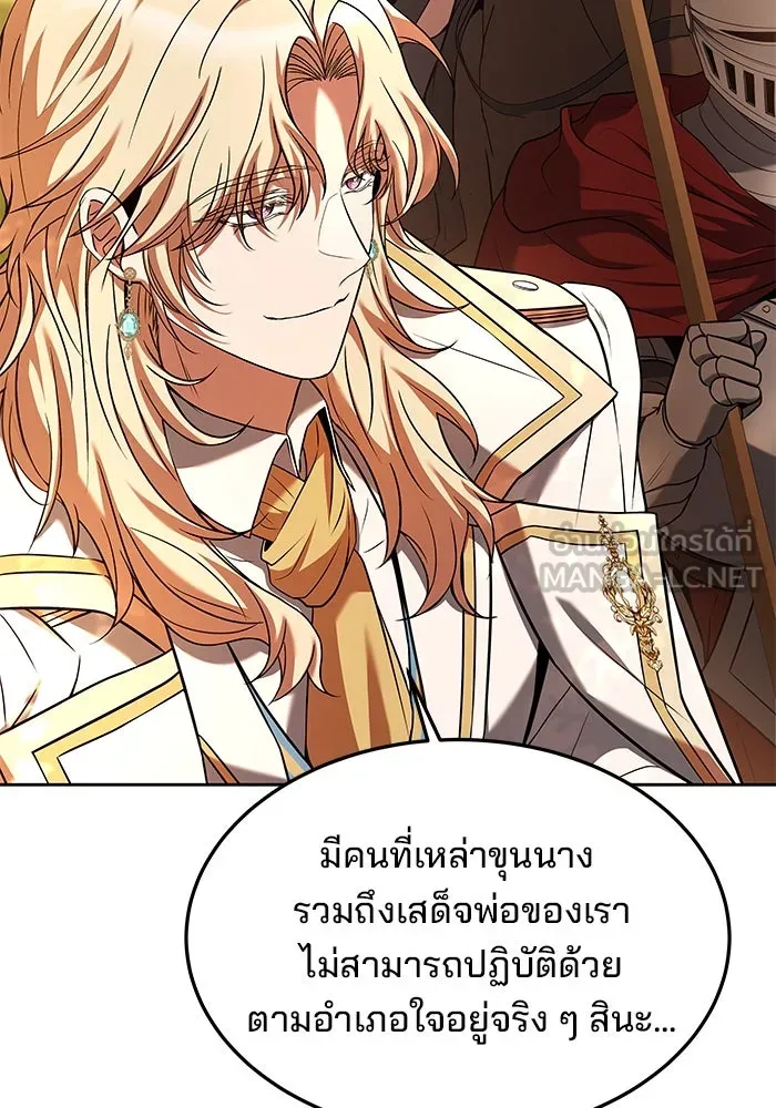 ครัวจอมเวท ตอนที่ 17 รูปที่ 99