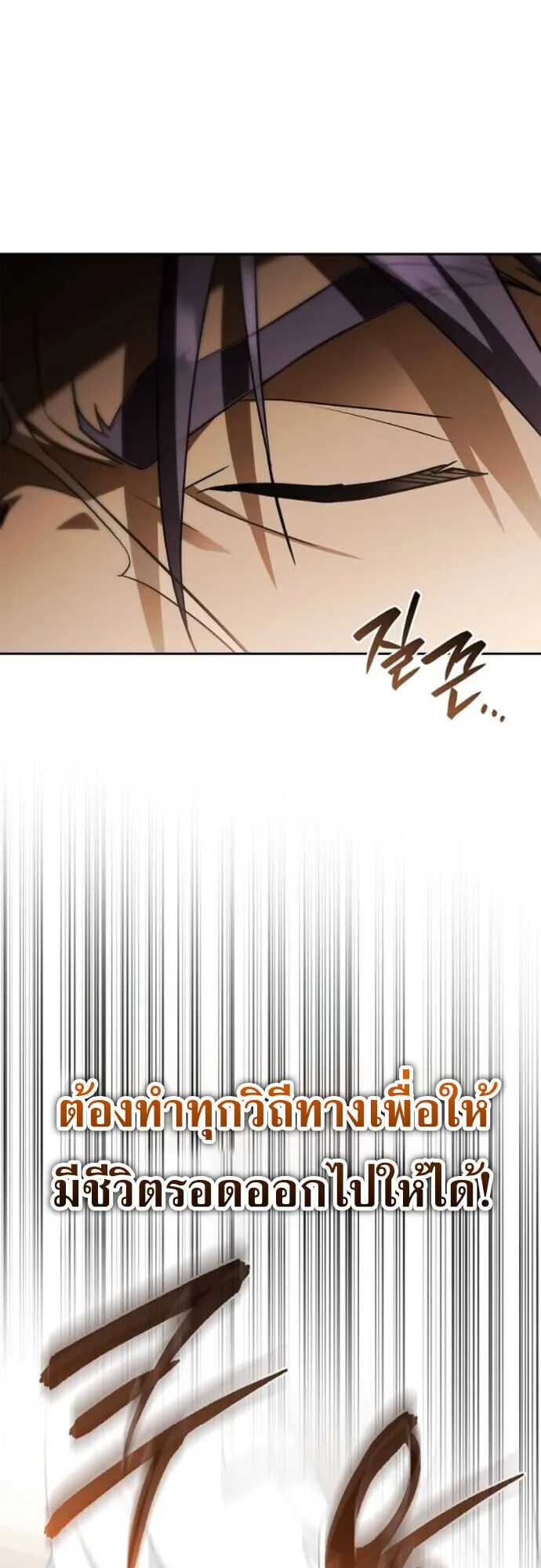 I Was Reincarnated as the Third Son of a Duke เก_ดใหม_ท_ด_นเป_นบ_ตรชายคนท_สามของท_านดย_คซะง_น ตอนที่ ตอนที่ 10 รูปที่ 40