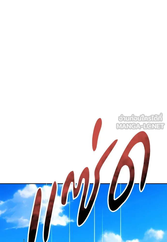 ชิงชีวิตพลิกลิขิตชะตา ตอนที่ 186. อิคารอส(7) รูปที่ 75