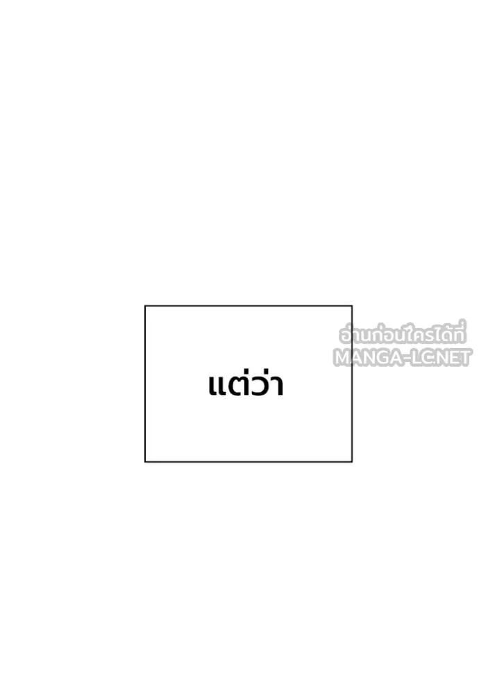 มหาสงครามคนแกร่ง ตอนที่ 44 รูปที่ 124