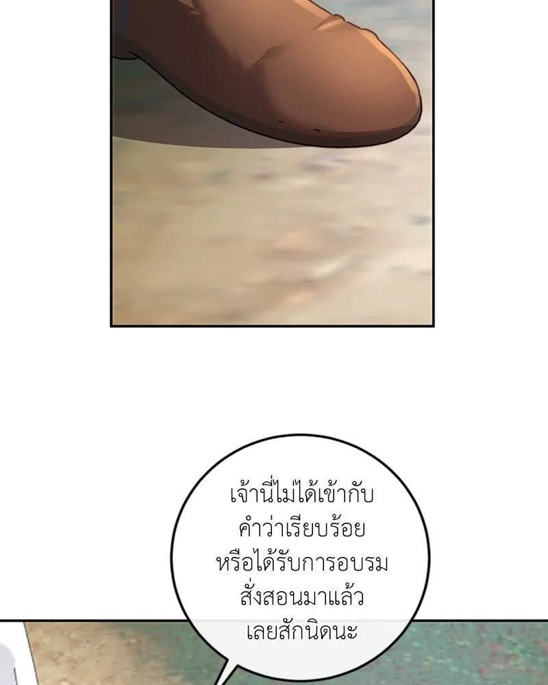 เจ้าหญิงคลั่งแห่งวังหลวง ตอนที่ 19 รูปที่ 11