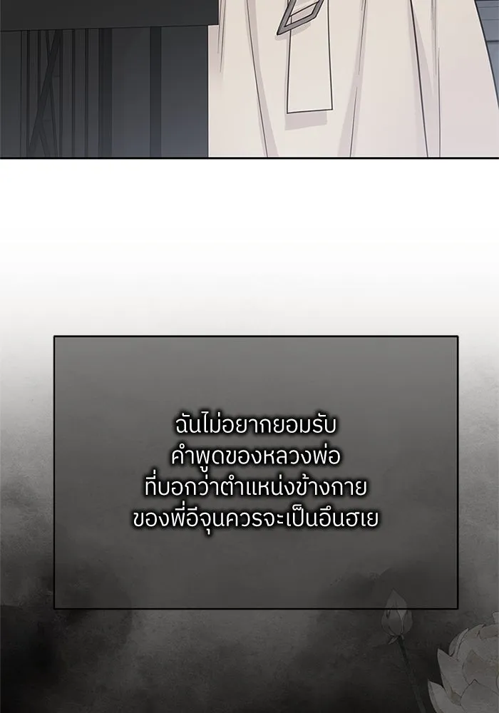 สลับรัก สลับชะตา ตอนที่ 46 รูปที่ 7