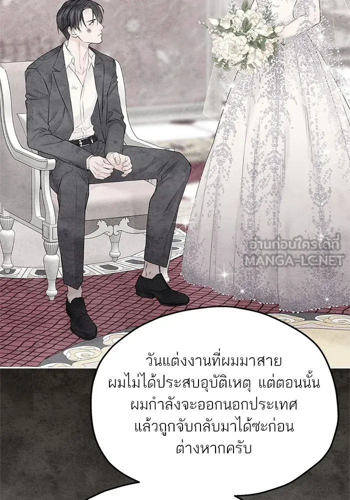 สลับรัก สลับชะตา ตอนที่ 76 รูปที่ 66