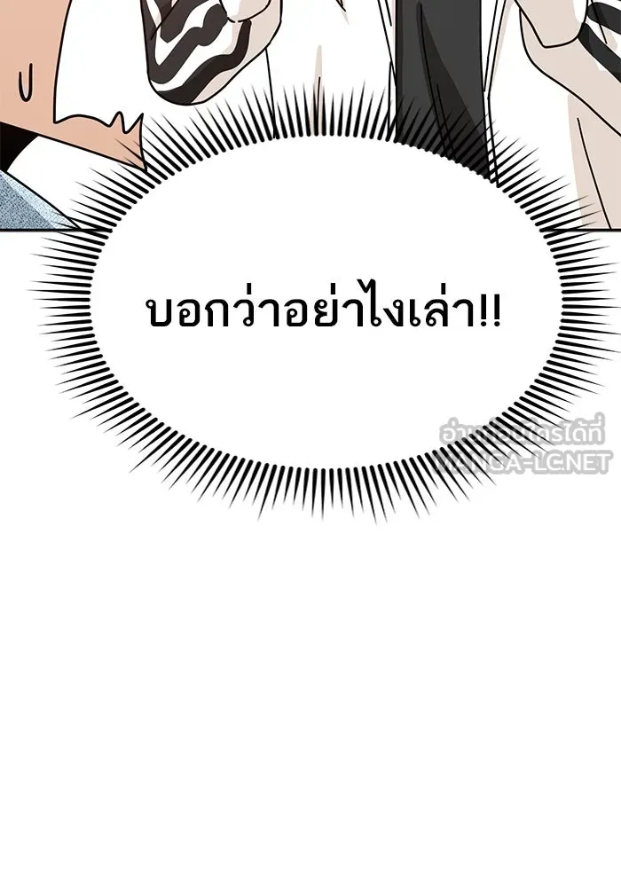 โชคชะตานำพารัก ตอนที่ 31 แต่หัววันเลย รูปที่ 45