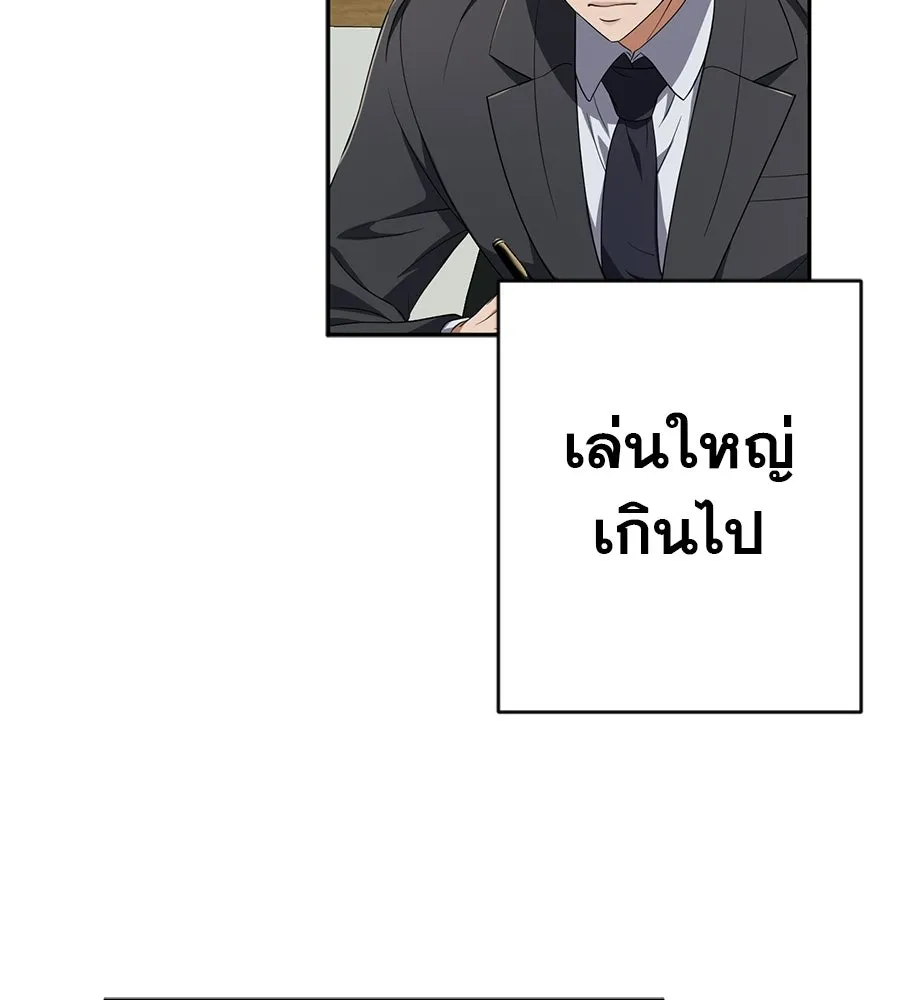 คอลเซ็นเตอร์เปลี่ยนชีวิต ตอนที่ 67 นักแสดงสมทบชั้นยอด รูปที่ 31