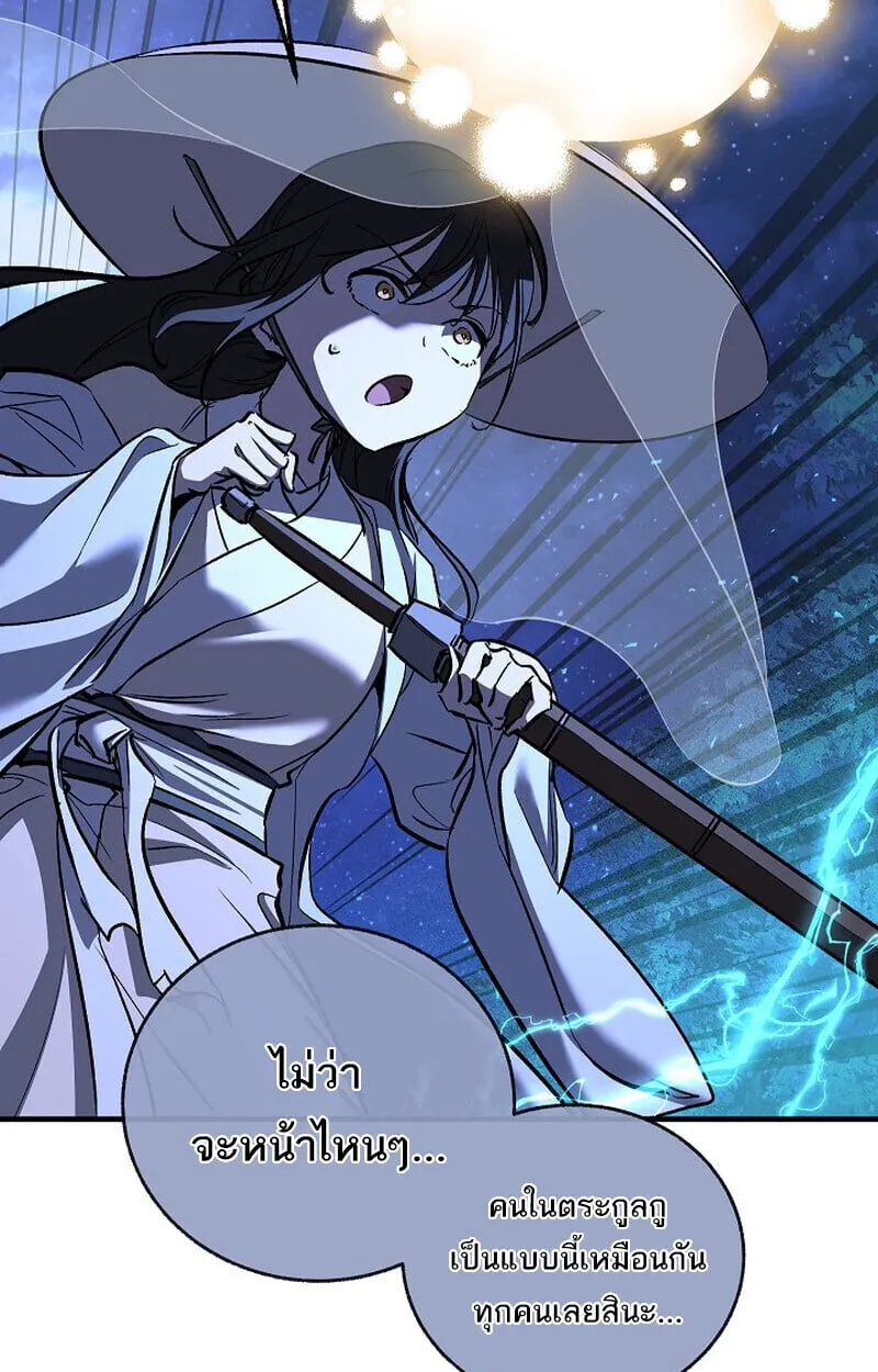 Childhood Friend of the Zenith สหายว_ยเยาว_ของข_าแข_งแกร_งท_ส_ดในใต_หล_า ตอนที่ ตอนที่ 72 รูปที่ 117