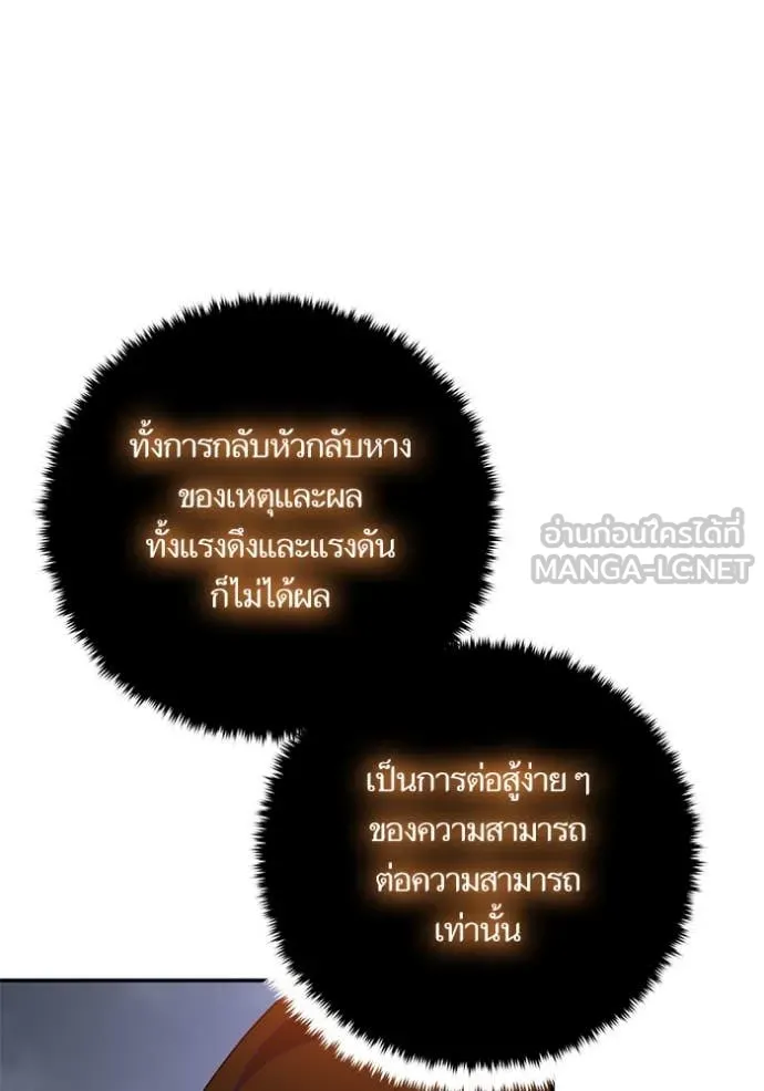 Return to Player ตอนที่ 201 รูปที่ 28