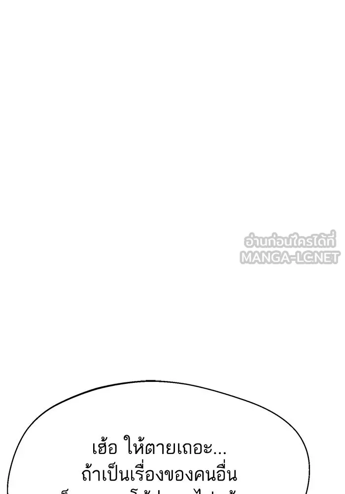 โชคชะตานำพารัก ตอนที่ 17 ช่วยด้วย รูปที่ 84