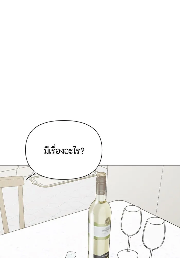 เพียงรุ่งอรุณ ตอนที่ 31 รูปที่ 59