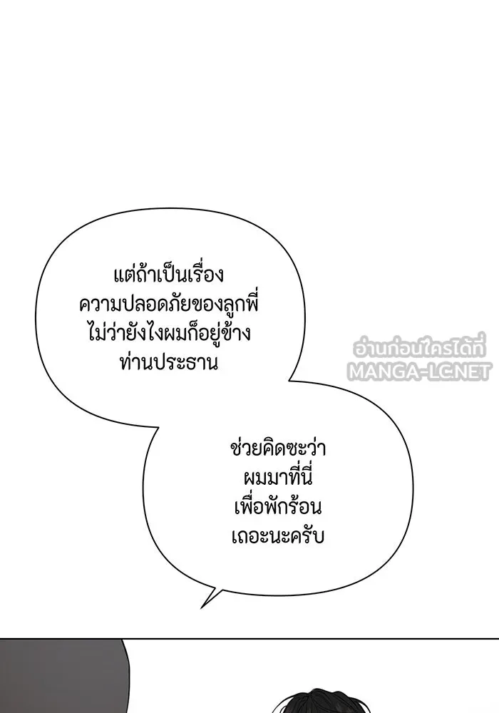 เพียงรุ่งอรุณ ตอนที่ 40 รูปที่ 108