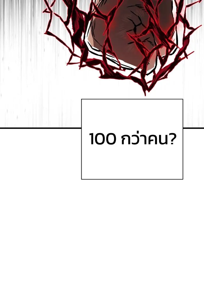 เพชฌฆาตลงทัณฑ์ ตอนที่ 3 รูปที่ 5