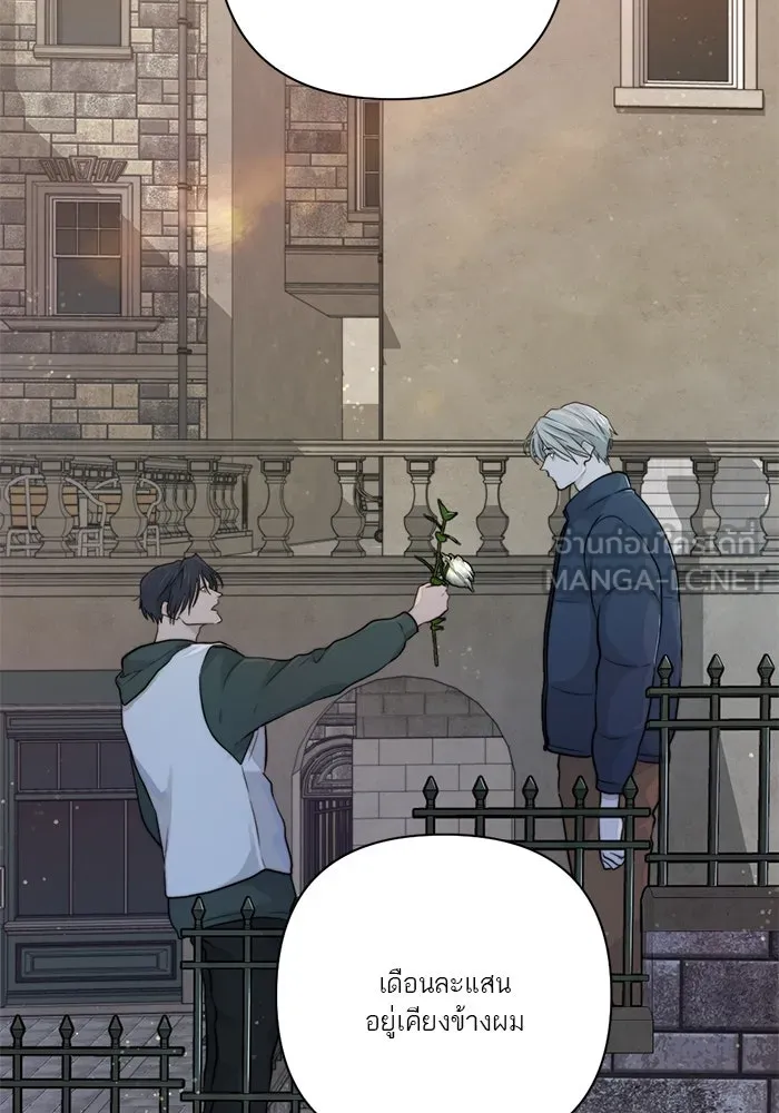 เปย์นี้เพื่อนาย My Sugar Baby ตอนที่ 37 เรื่องจริงและความจริง รูปที่ 69
