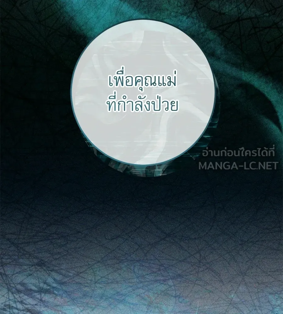 เรือนจำรัก ตอนที่ 81 รูปที่ 84