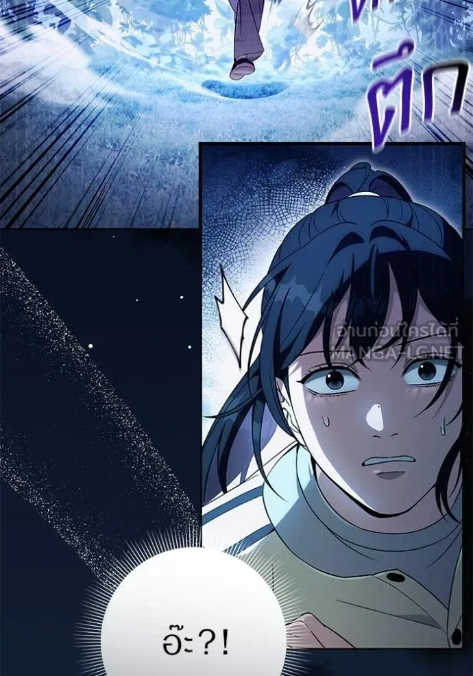 เชื่อเถอะ ฉันเป็นฮัน ตอนที่ 70 รูปที่ 118