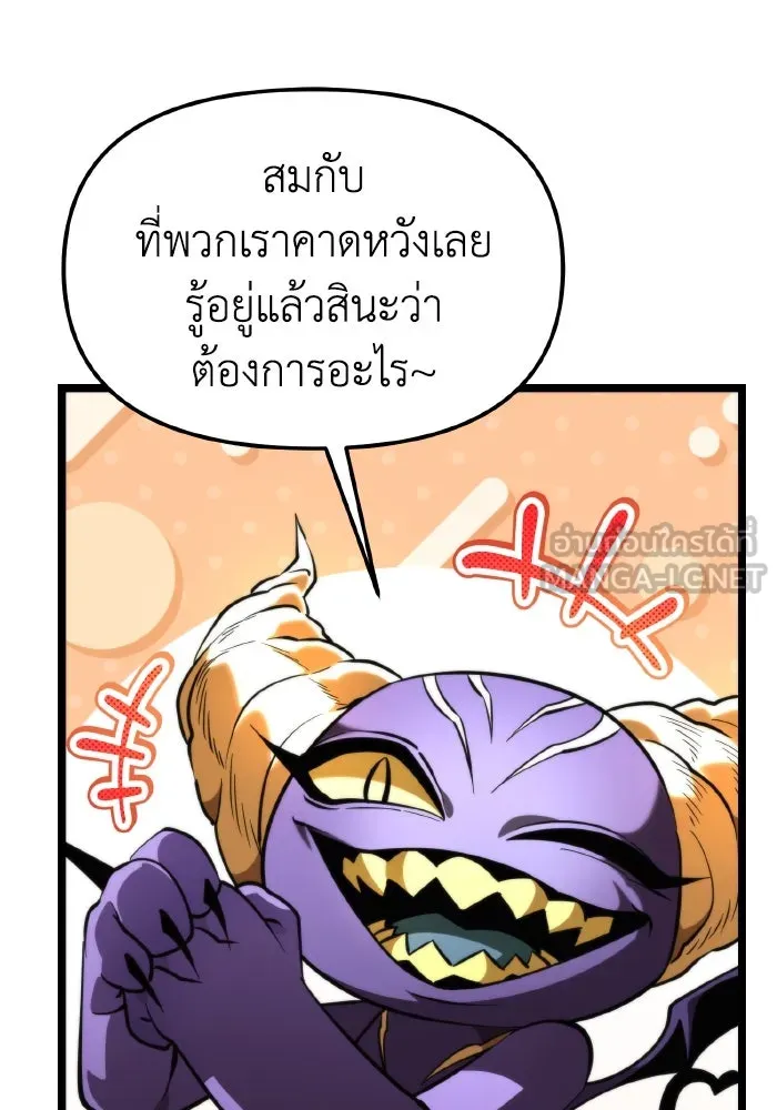 การแข่งขันของผู้เกิดใหม่ ตอนที่ 101 รูปที่ 54